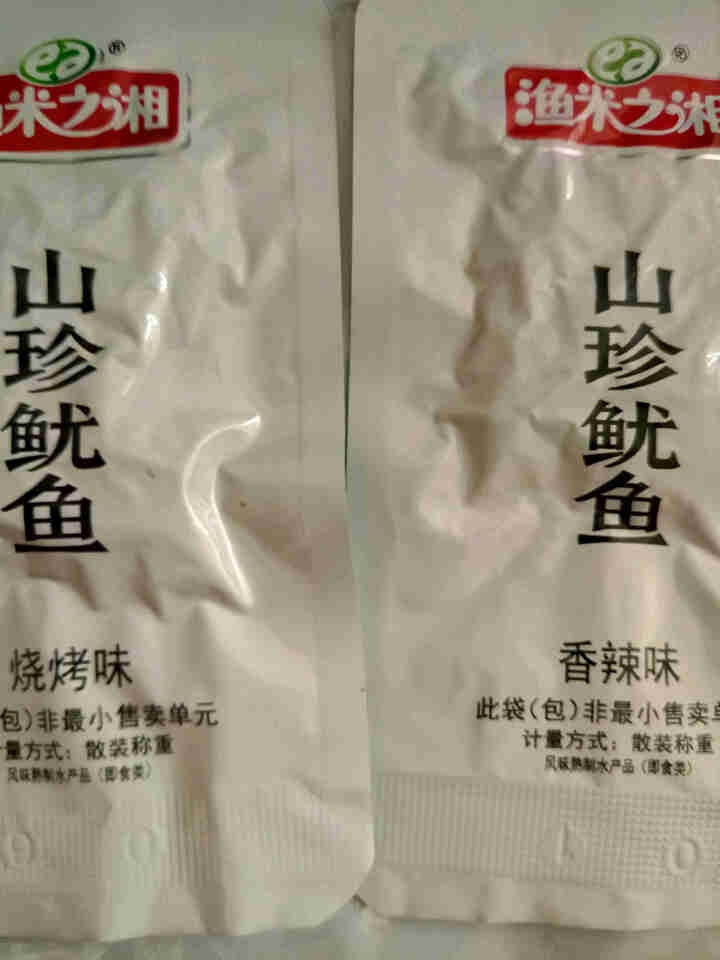 渔米之湘 辣味零食小吃大包装即食海味小吃湖南特产休闲小吃 山珍鱿鱼烧烤味香辣味怎么样，好用吗，口碑，心得，评价，试用报告,第4张