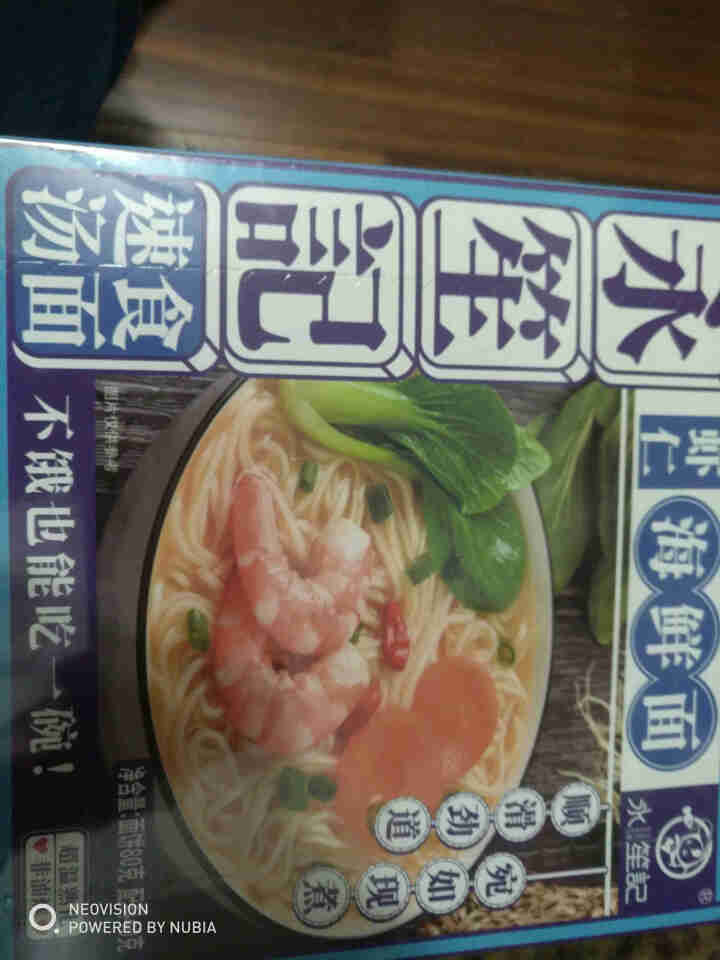 永笙记自营方便面速食非油炸拉面泡面箱装方便食品自嗨锅即食懒人宵夜宿舍重庆小面虾仁海鲜竹笋老鸭香辣花甲 虾仁海鲜面*1盒试吃装【拍下联系客服全返】怎么样，好用吗，,第2张