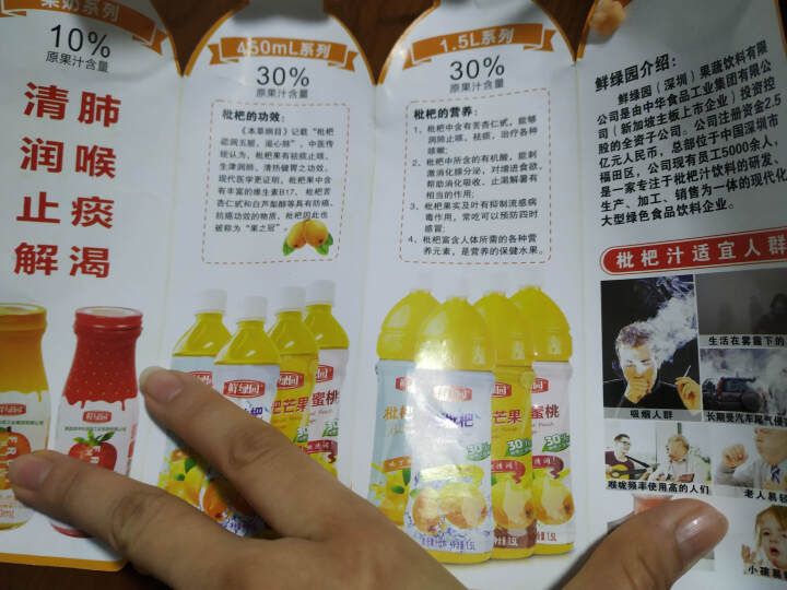 鲜绿园 枇杷汁100%枇杷王枇杷原浆果汁饮料大瓶饮料300ml 单瓶装试饮活动怎么样，好用吗，口碑，心得，评价，试用报告,第4张