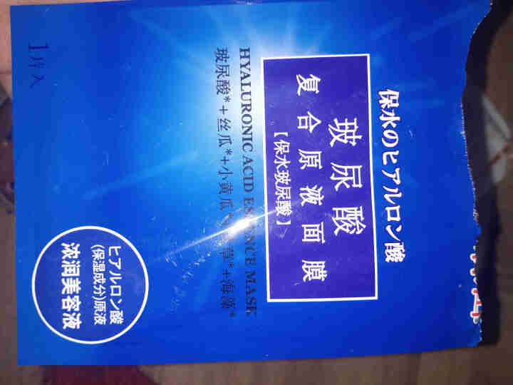 森田玻尿酸复合原液面膜女补水保湿滋润清洁毛孔男学生面膜5片 盒装怎么样，好用吗，口碑，心得，评价，试用报告,第3张