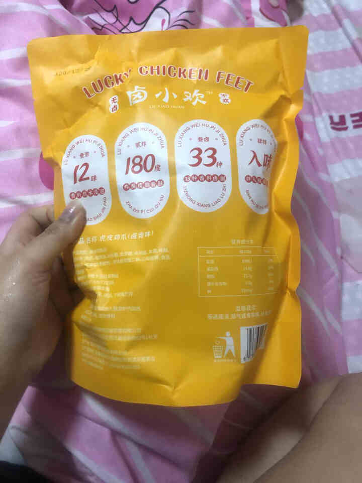 卤小欢虎皮凤爪香辣卤味网红零食熟食小吃鸡爪子追剧办公室夜宵年货必备小包真空即食200g/袋 卤香味 200g怎么样，好用吗，口碑，心得，评价，试用报告,第3张