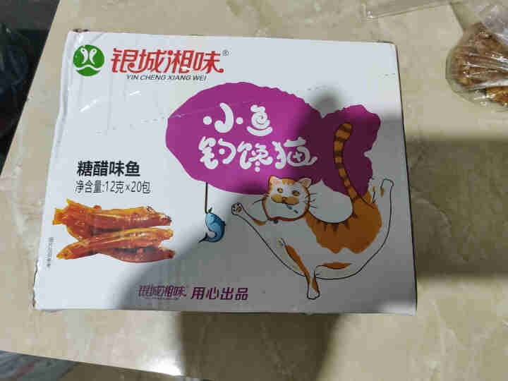 银城湘味香辣鱼仔零食自营12g湖南特产麻辣香辣毛毛鱼干糖醋味酱汁小鱼仔即食小吃 【新款】糖醋味20包1盒装怎么样，好用吗，口碑，心得，评价，试用报告,第2张