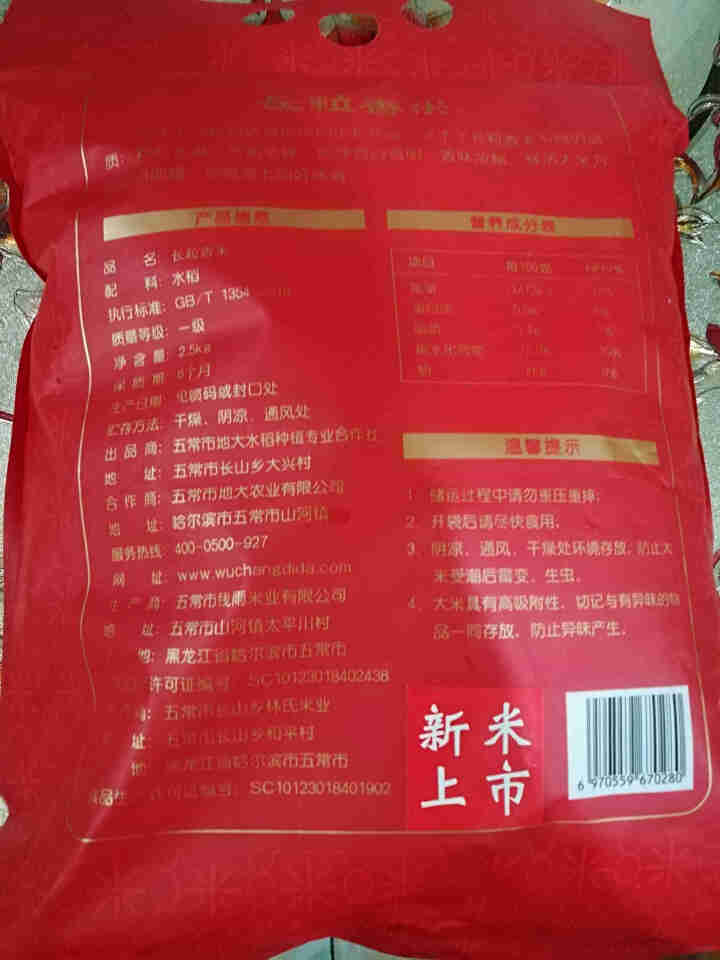 掌中禾 长粒香米 东北大米 2020新米长粒香大米 黑龙江香米大米 家庭装 长粒香米2.5kg怎么样，好用吗，口碑，心得，评价，试用报告,第4张