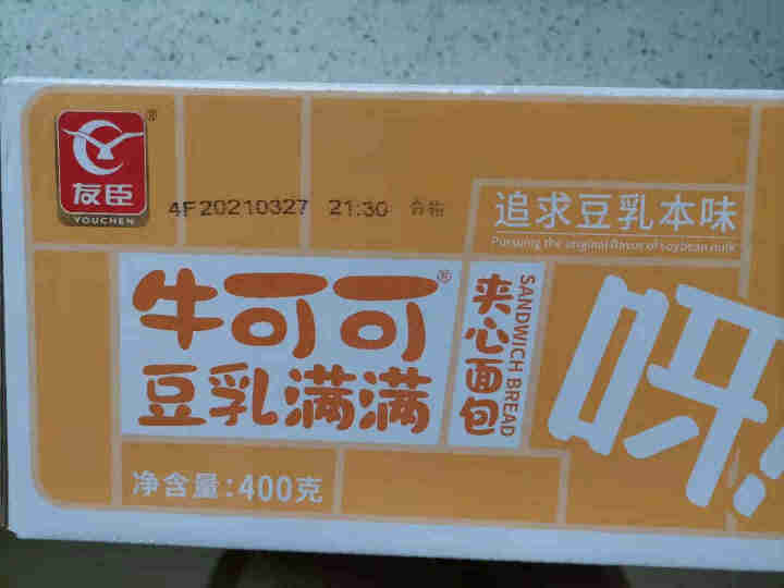 正宗友臣牛可可豆乳/紫米夹心吐司面包400g袋装整箱营养早餐学生休闲零食小吃夜宵 友臣豆乳夹心吐司怎么样，好用吗，口碑，心得，评价，试用报告,第2张