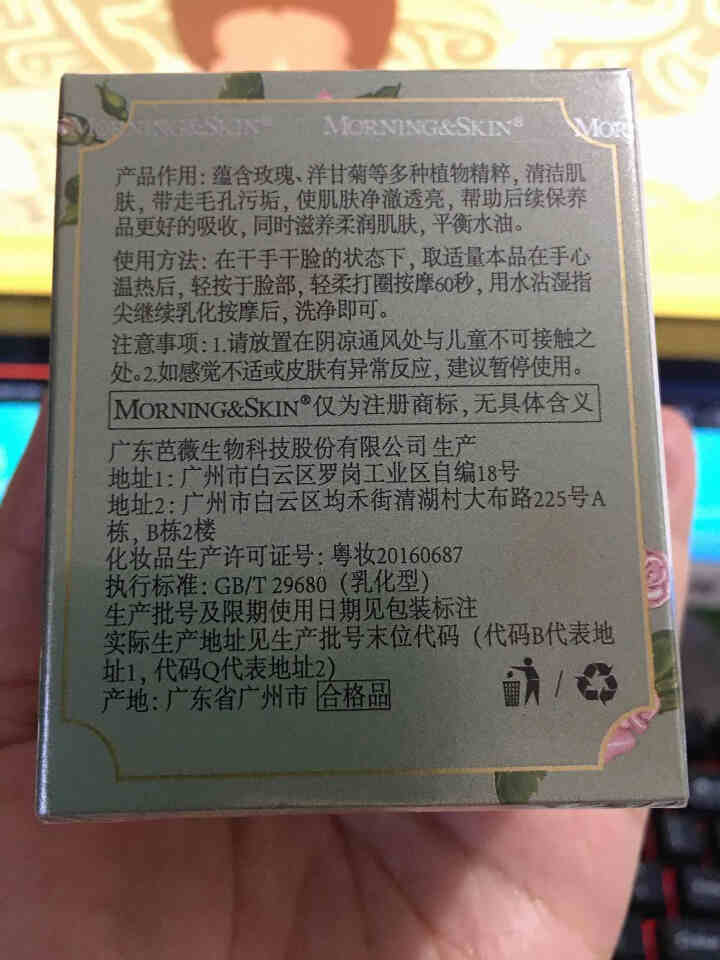 玫莉蔻按摩膏面部清洁霜毛孔清洁黑头小绿罐美容院毛孔堵塞男女洁肤霜卸妆残留 50g怎么样，好用吗，口碑，心得，评价，试用报告,第3张