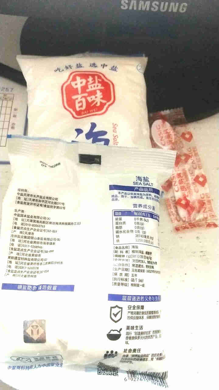 中盐百味精制海盐300g*2袋 加碘无抗结剂食用盐海水盐 颗粒细腻 调味料烘焙烹饪盐家用盐怎么样，好用吗，口碑，心得，评价，试用报告,第4张