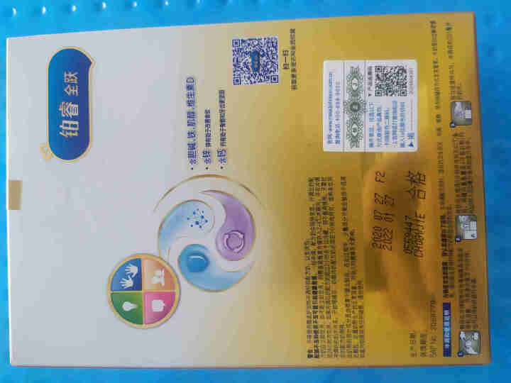 美赞臣铂睿全跃幼儿配方奶粉3段12~36月全跃超A罐新上市助力超A营养成长 150g*1盒(试用装)怎么样，好用吗，口碑，心得，评价，试用报告,第3张
