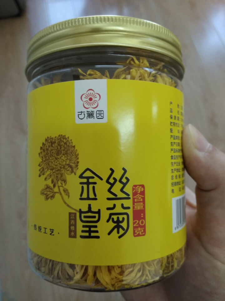 古篱园  金丝皇菊特级茶叶 菊花茶  一朵一杯皇菊  花草茶 养生金丝皇菊花茶清热降火下火茶 一罐/50,第2张