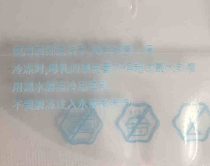 哦优机器人OUROBOT母乳储奶袋 装奶保鲜袋 一次性存储袋150ml 10片试用装怎么样，好用吗，口碑，心得，评价，试用报告,第4张