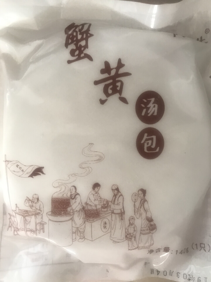 【风马牛蟹黄汤包加料4只】蟹黄2倍靖江特产灌汤大包子 皮薄像纸 内含老母鸡汤加蟹黄蟹肉 140g/只怎么样，好用吗，口碑，心得，评价，试用报告,第2张