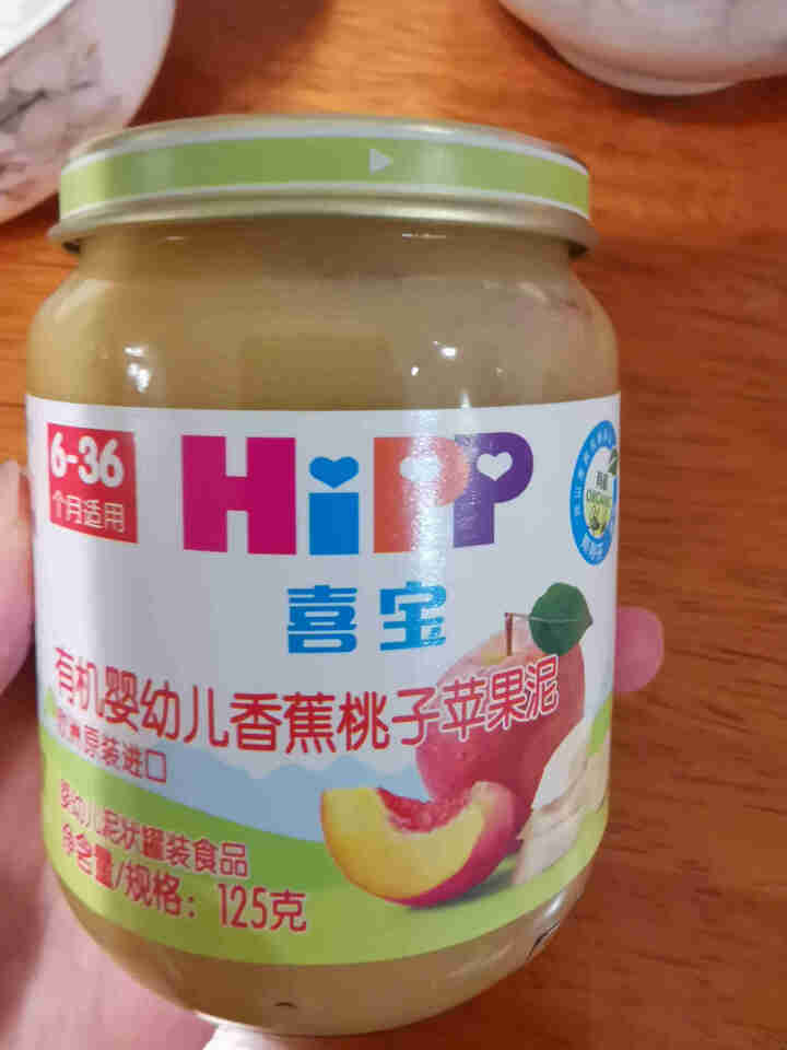 喜宝（HiPP）婴幼儿有机辅食宝宝零食 蔬果肉泥（6,第2张