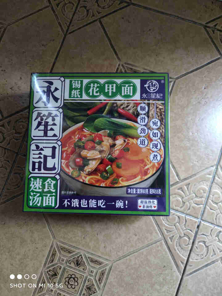 永笙记方便面速食非油炸拉面泡面箱装方便食品自嗨锅即食懒人宵夜宿舍重庆小面虾仁海鲜竹笋老鸭香辣花甲 虾仁海鲜+重庆麻辣+香辣花甲+竹笋老鸭【混合装】怎么样，好用吗,第4张