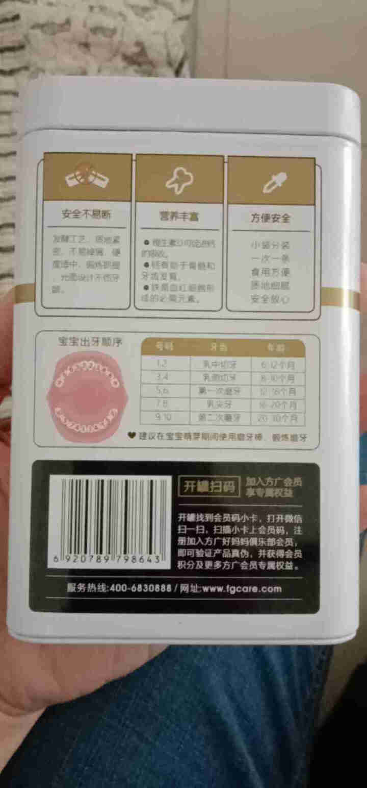 方广婴幼儿磨牙棒儿童零食磨牙饼干含钙铁锌多种营养90g/铁罐 核桃味怎么样，好用吗，口碑，心得，评价，试用报告,第3张