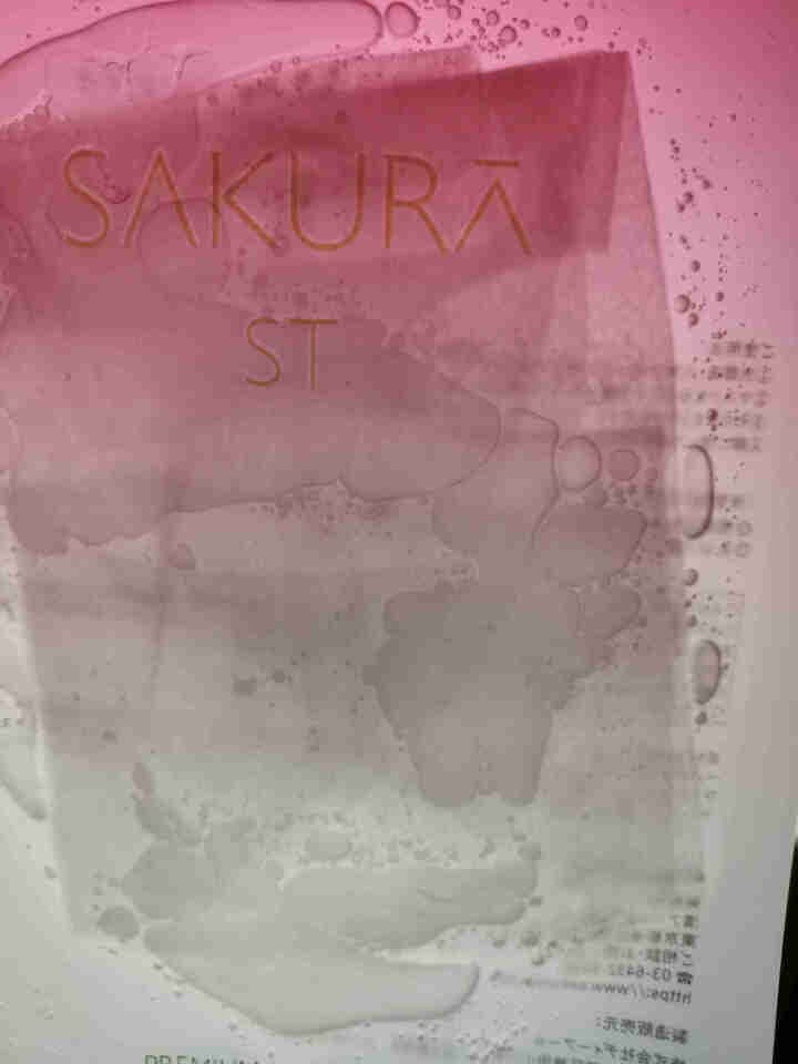 SAKURA ST日本肌底修护紧致抗皱提亮保湿胶原弹力淡化细纹高效渗透平衡水油 抗糖面膜体验装【25ml/片*1】怎么样，好用吗，口碑，心得，评价，试用报告,第4张