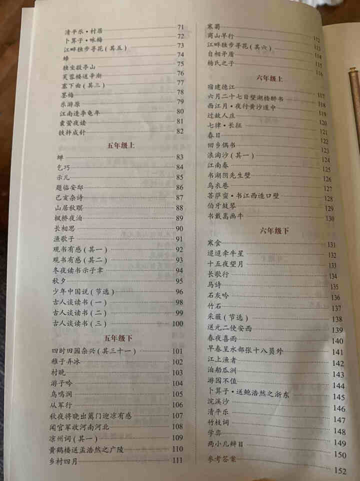 世纪恒通小学生必备古诗文129+20篇小学生同步古诗文描红字帖练字帖小学生必背古诗词75首人教版小学 古诗文129+20篇怎么样，好用吗，口碑，心得，评价，试用,第3张