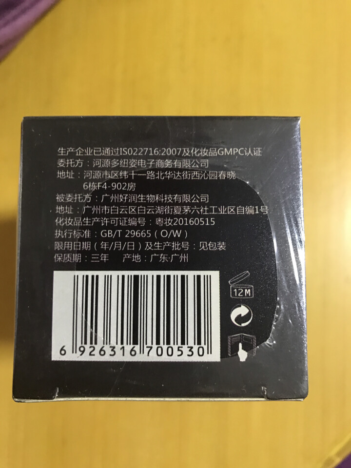 飘牧（piaomu） 男士酵素保湿乳护肤乳液面霜润肤露 轻薄保湿控油锁水 50ml怎么样，好用吗，口碑，心得，评价，试用报告,第4张