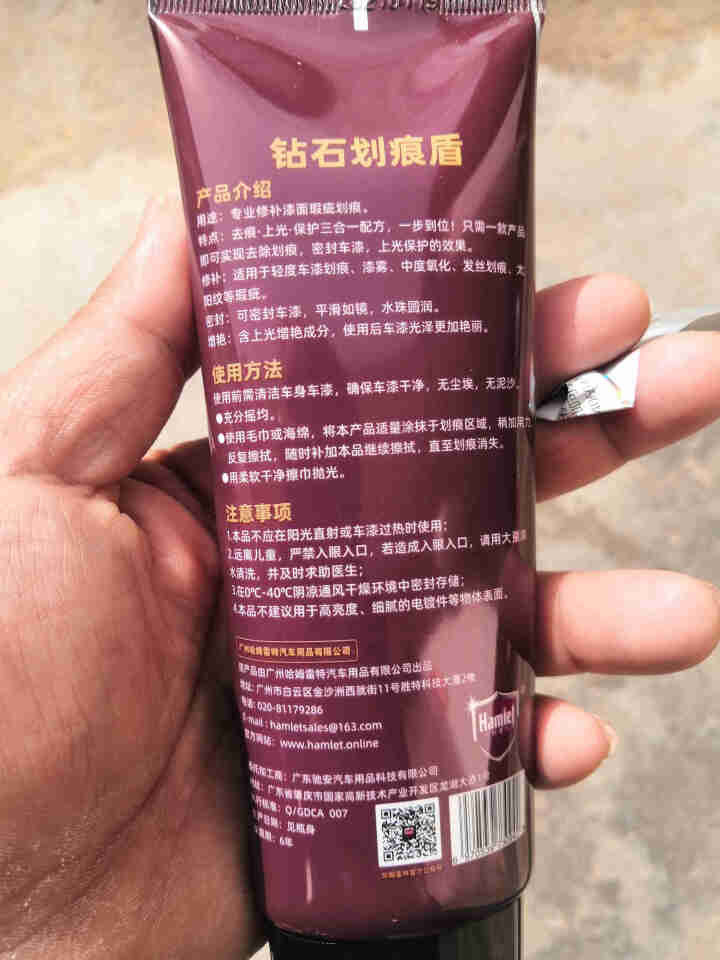 哈姆雷特（Hamlet）汽车蜡保护盾划痕修复蜡深浅刮痕修复神器黑白车身漆面擦痕抛光去污防氧化打腊用品 划痕盾120ml（送毛巾、打蜡神器）怎么样，好用吗，口碑，,第3张