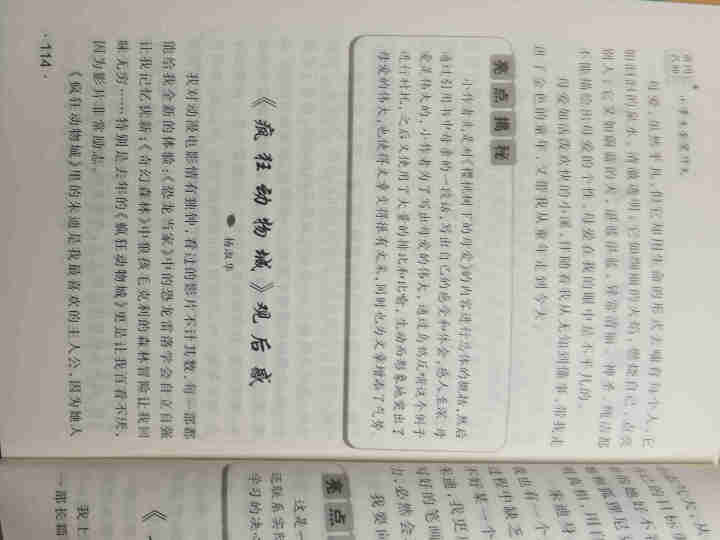 小学生作文书全套8册黄冈作文三四五六年级上下册同步作文素材大全语文阅读理解专项训练书看图写话说话训练怎么样，好用吗，口碑，心得，评价，试用报告,第4张