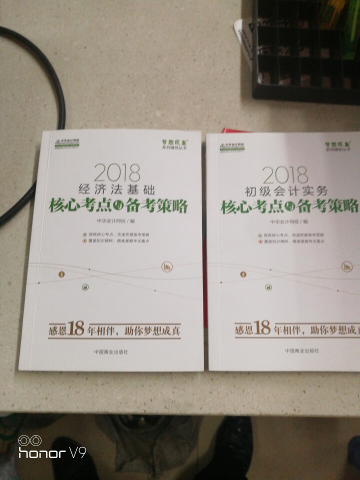 【官方现货】中华会计网校初级会计职称2019教材考试辅导书初级会计实务经济法基础梦想成真提前备考直营 精编必刷550题 初级会计师怎么样，好用吗，口碑，心得，评,第4张