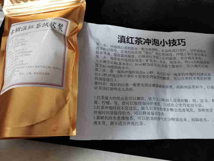 铸普号云南凤庆滇红茶叶古树红茶袋装散茶蜜香型养胃功夫红茶50克试用装怎么样，好用吗，口碑，心得，评价，试用报告,第2张