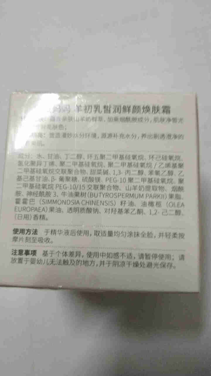 袋鼠妈妈 孕妇护肤品 羊初乳水乳霜3件套 补水保湿 孕期可用护肤品 洗面奶爽肤水保湿霜孕期护肤套装怎么样，好用吗，口碑，心得，评价，试用报告,第4张