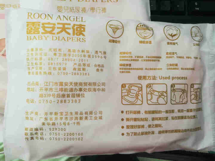 ROON ANGEL露安天使婴儿纸尿裤大码超薄透气干爽小号尿片加大拉拉裤学行裤男女适用加加大码 拉拉裤3片XL码（19,第4张