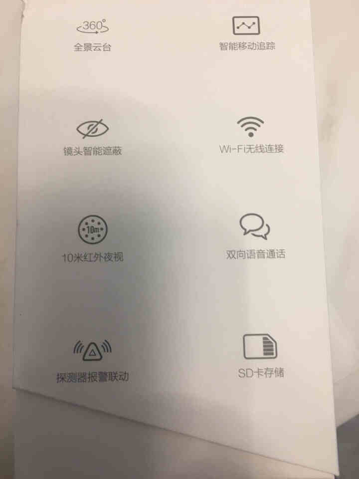 萤石 C6C 1080P智能云台摄像头室内家用监控器无线wifi手机远程双向通话高清夜视360° C6CN标准版 30天云存储怎么样，好用吗，口碑，心得，评价，,第3张