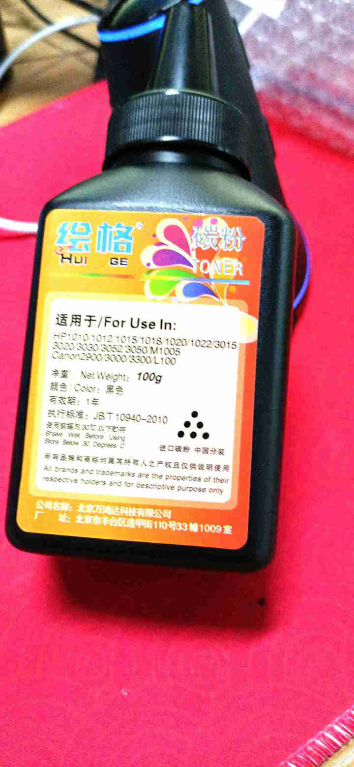 绘格适用HP12a硒鼓 hp1020 1010 1018 q2612a 惠普m1005 2900硒鼓 Q2612A碳粉一瓶怎么样，好用吗，口碑，心得，评价，试用,第2张