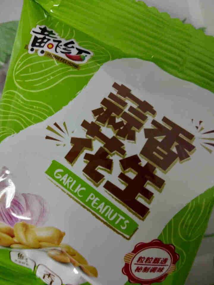 黄飞红 风味花生25g*5小包分享装 奶香五香蒜香原味椒盐花生米坚果零食 蒜香25g*5包怎么样，好用吗，口碑，心得，评价，试用报告,第4张