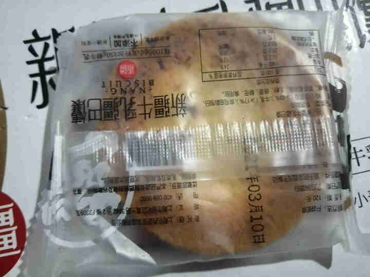 馕 新疆牛乳疆巴馕 饼干新疆特产早餐糕点 1kg整箱怎么样，好用吗，口碑，心得，评价，试用报告,第4张