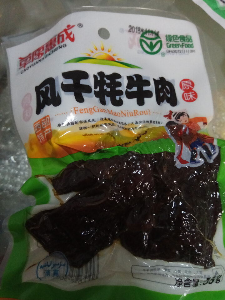 草原惠成 风干牦牛肉休闲零食地方小吃肉干肉脯 原味一袋怎么样，好用吗，口碑，心得，评价，试用报告,第2张