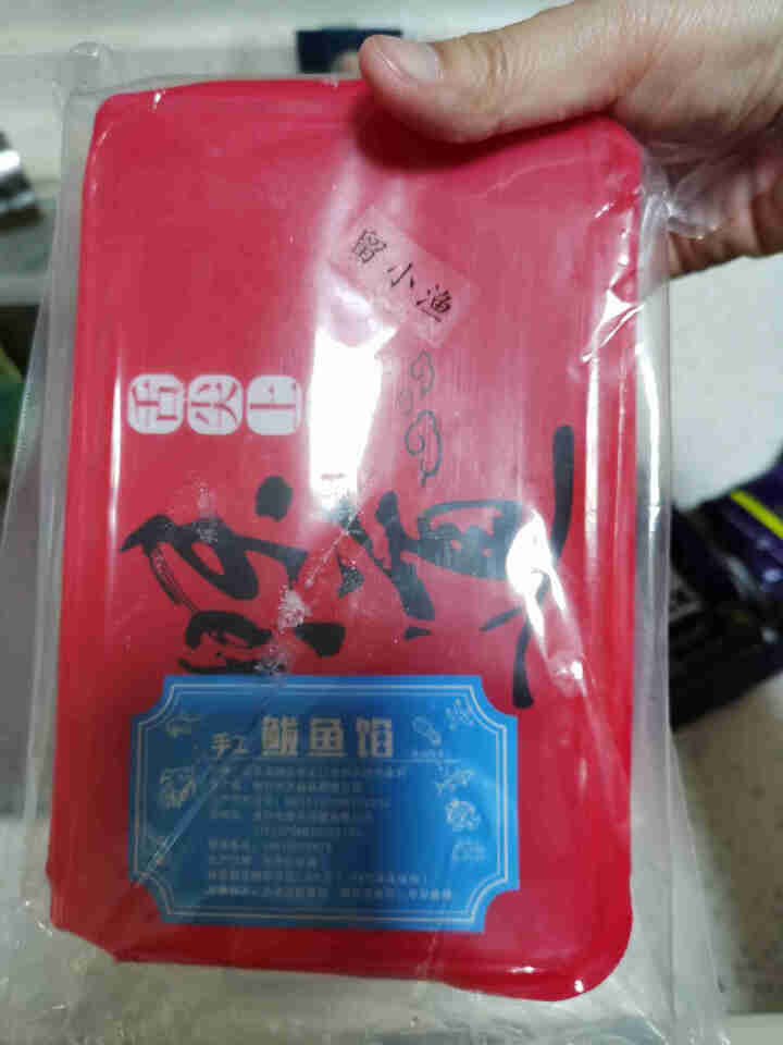 留小渔新鲜手工调味鱼馅500g 鲅鱼馅 【试吃装】1斤怎么样，好用吗，口碑，心得，评价，试用报告,第4张