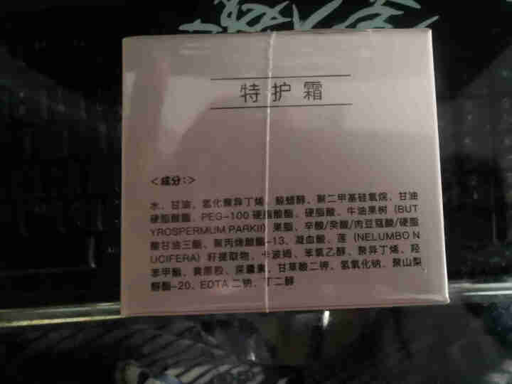 明媚一生传明酸保湿精华霜修护亮肤改善暗沉滋润补水保湿氨甲环酸敏感肌面霜女 面霜50g怎么样，好用吗，口碑，心得，评价，试用报告,第4张