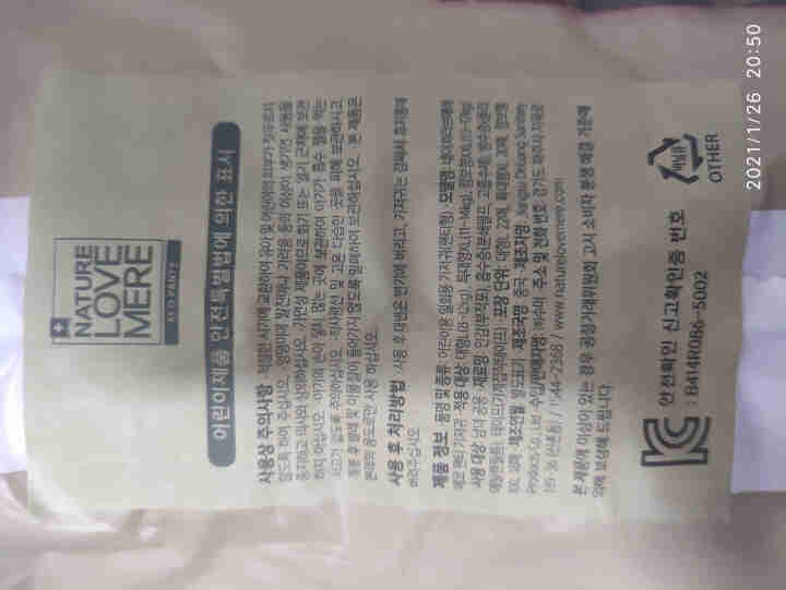 爱自母芯（Naturelovemere）拉拉裤夜用韩国进口婴儿夜用拉拉裤 XL怎么样，好用吗，口碑，心得，评价，试用报告,第4张