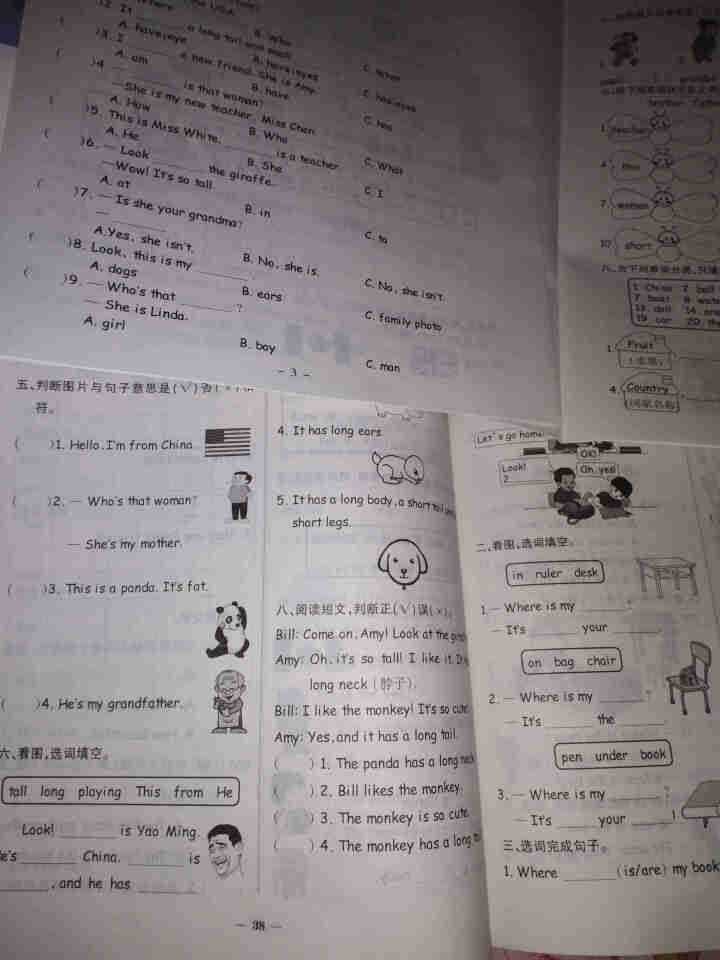 世纪恒通新世纪好题作业本小学语文数学英语人教版北师苏教版青岛版同步练习册课时作业本黄冈课课练同步训练 人教版【英语（PEP三起）】1本 三年级下册怎么样，好用吗,第4张