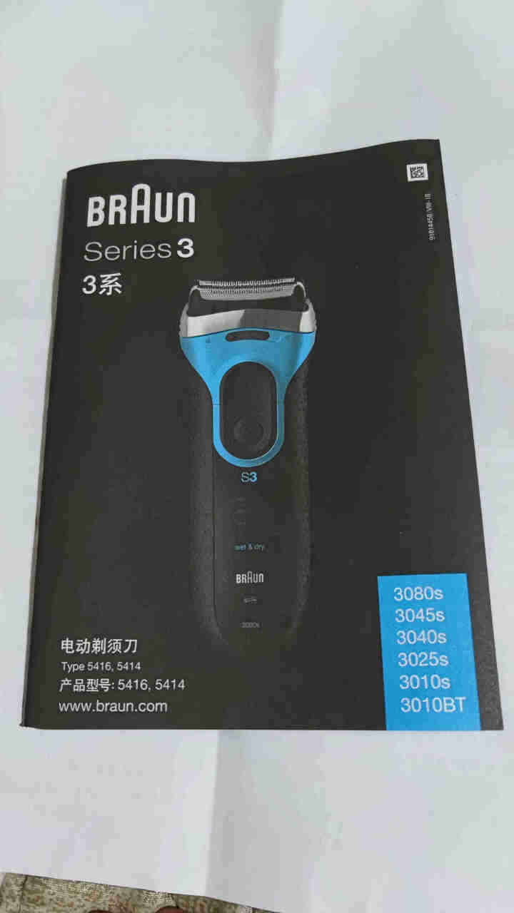 【3系高端款】博朗（BRAUN）剃须刀电动刮胡刀三刀头充电往复式干湿双剃剃胡刀胡须刀3系3040s 博朗3040S怎么样，好用吗，口碑，心得，评价，试用报告,第2张