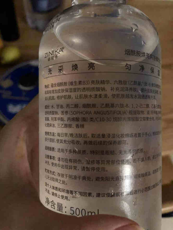 姿尼卡爽肤精华水 男女补水保湿补水收缩毛孔莹润玻尿酸烟酰胺二瓶装 玻尿酸300ml+烟酰胺300ml怎么样，好用吗，口碑，心得，评价，试用报告,第3张