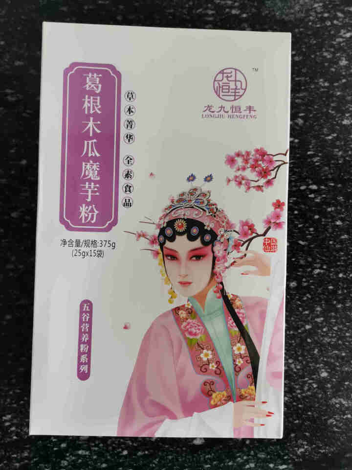 【仙游馆】 龙九恒丰葛根木瓜魔芋粉 红豆薏米粉 早餐代餐粉 五谷杂粮方便食品小袋装 冲饮谷物金沙薏米 葛根木瓜魔芋粉怎么样，好用吗，口碑，心得，评价，试用报告,第2张