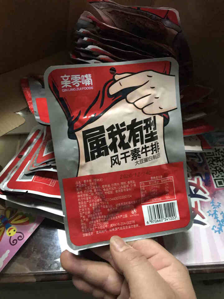 亲零嘴 休闲零食手撕素肉麻辣豆干素牛排960g即食熟食品 属我有型素牛排香辣味30包/盒怎么样，好用吗，口碑，心得，评价，试用报告,第3张