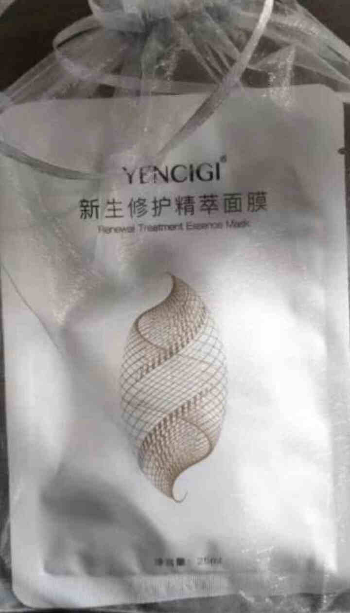 YENCIGI/颜植季修护面膜补水保湿祛痘舒缓换季敏感脸收缩毛孔男女适用5片装 1片装 单片净含量25g怎么样，好用吗，口碑，心得，评价，试用报告,第2张