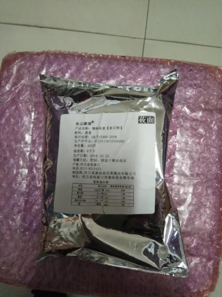 张家口坝上特产 莜面莜麦面燕麦面粉 粗粮面粉 麦芯粉450g 可做莜面窝鱼栲栳栳 1袋装怎么样，好用吗，口碑，心得，评价，试用报告,第3张