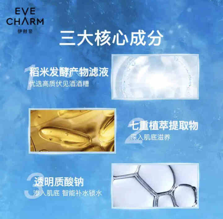 伊肤泉（EVE CHARM）莱菲思 酒糟莹润柔肤霜改善细纹锁水面霜怎么样，好用吗，口碑，心得，评价，试用报告,第2张