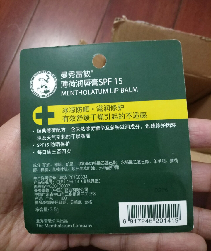 曼秀雷敦薄荷味润唇膏男士清凉保湿滋润补水防干裂无色口白唇膜 3.5g怎么样，好用吗，口碑，心得，评价，试用报告,第5张