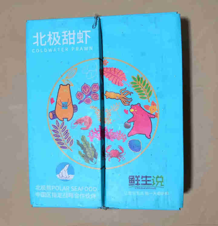 鲜生说 北极甜虾1.5kg 年货海鲜礼盒 北极熊头籽腹籽虾类 生鲜格陵兰水产海鲜 腹籽1.5kg礼盒装怎么样，好用吗，口碑，心得，评价，试用报告,第2张