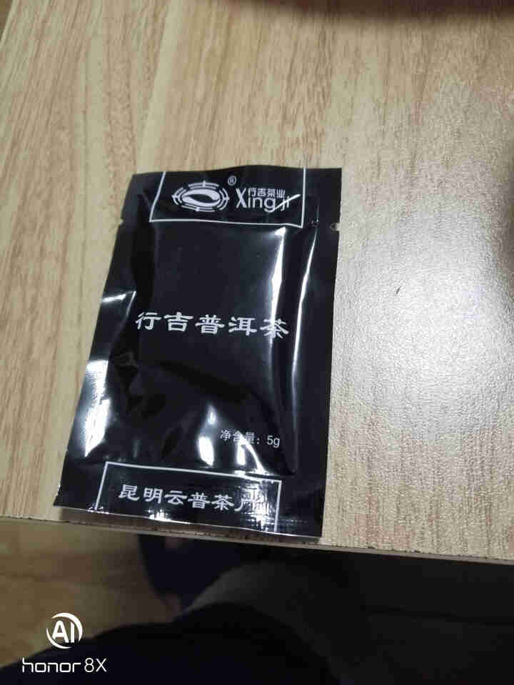 [官方旗舰店] 行吉茶业 小土司 品鉴装  便携 普洱茶熟茶 普洱茶饼茶 云南七子饼茶 5克*4片 小土司品鉴装 20克/盒怎么样，好用吗，口碑，心得，评价，试,第3张