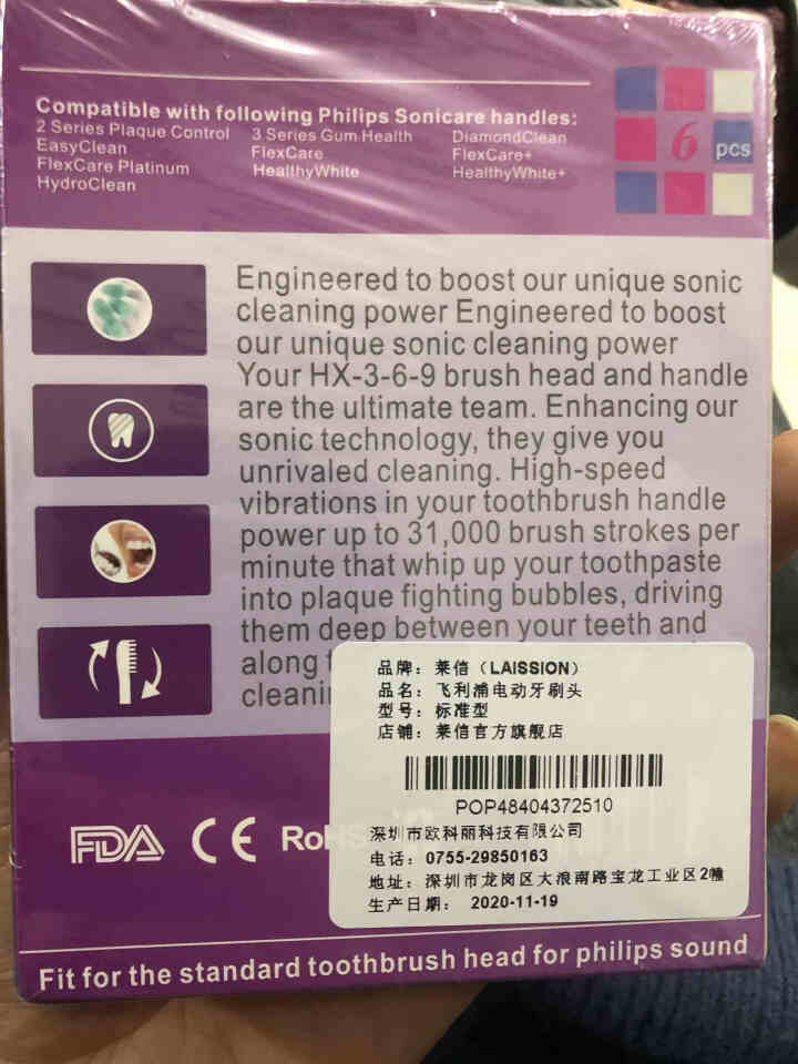 适配飞利浦电动牙刷头hx6250替换刷头6100/6530/6730/3260a/3226/6240 标准型6支装怎么样，好用吗，口碑，心得，评价，试用报告,第3张