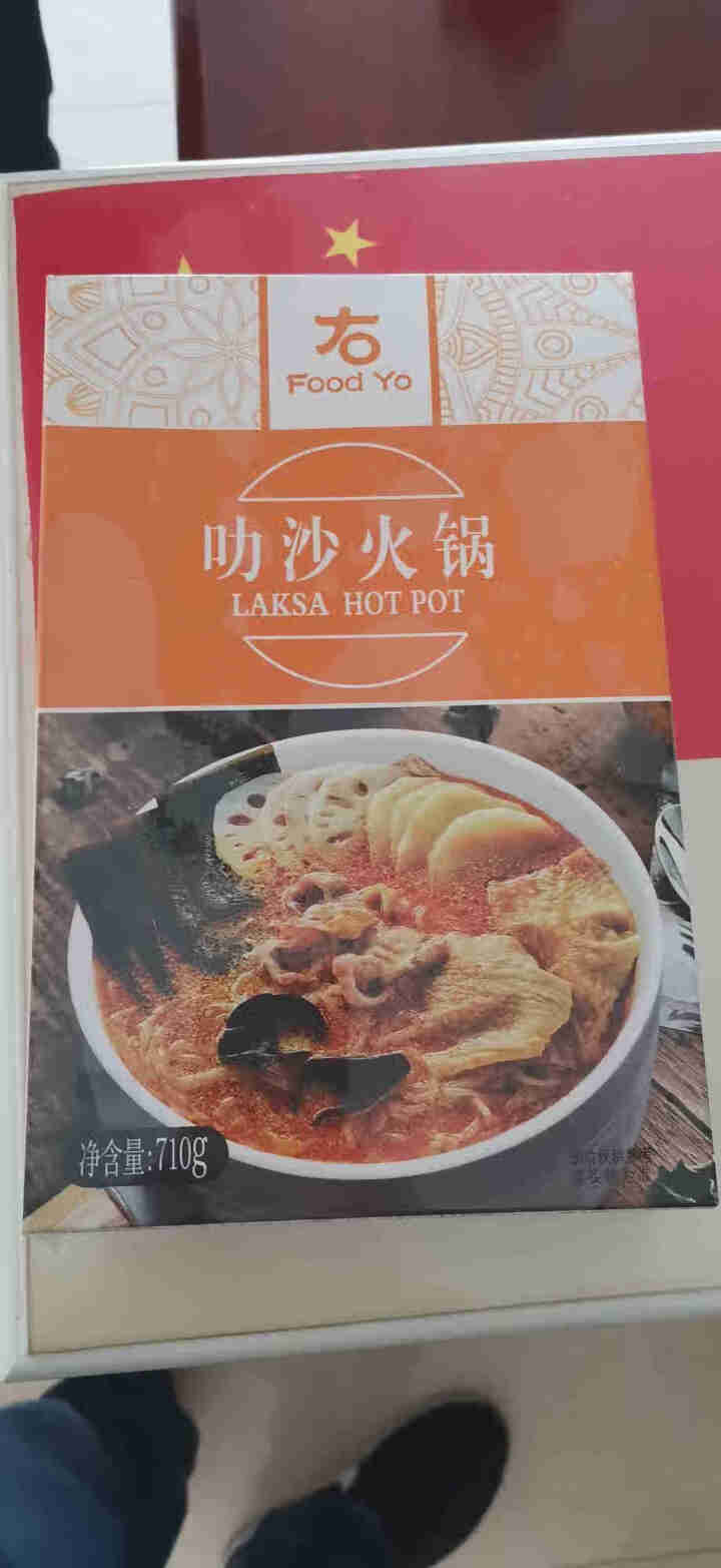 FoodYo右 叻沙火锅新加坡风味美味方便速食懒人自嗨火锅自助微波网红小火锅710g 叻沙火锅710g怎么样，好用吗，口碑，心得，评价，试用报告,第3张