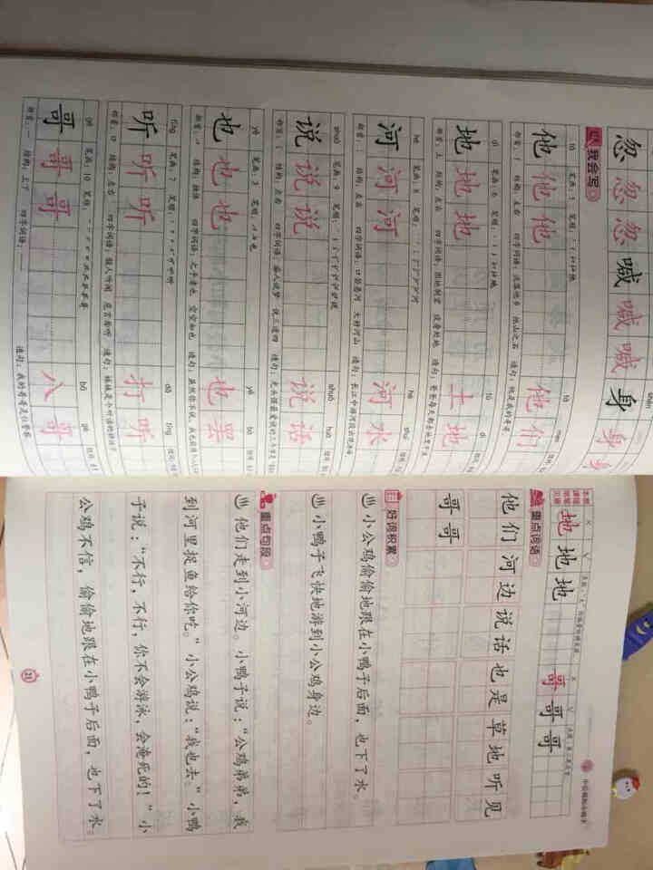 世纪恒通新世纪写字作业本标准楷书描红字帖一二三四五六年级上下册小学生同步古诗词75首描红字帖练字帖 下册 一年级怎么样，好用吗，口碑，心得，评价，试用报告,第3张