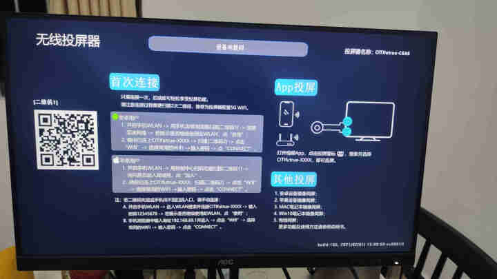 知了余音手机无线投屏器4K高清hdmi音视频同屏传输器 适用苹果安卓华为手机电脑接电视显示器投影仪线 标配2.4G（1080P）怎么样，好用吗，口碑，心得，评价,第3张