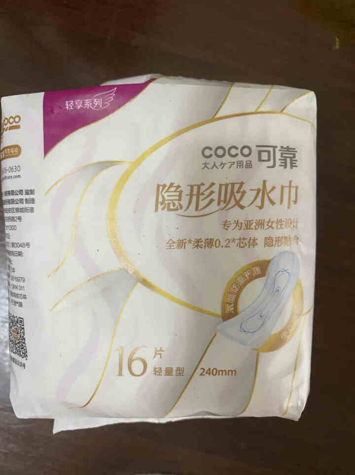 可靠（COCO）成人吸水巾 孕产妇中年女性漏尿护垫卫生巾纸尿片 轻失禁呵护巾 轻量型吸水巾240mm（16片）怎么样，好用吗，口碑，心得，评价，试用报告,第2张